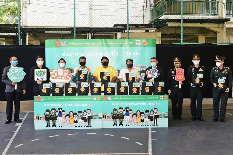 กองทัพบกโดยกองทัพภาคที่ 1 ททบ.5 เขตคลองเตย และ CPF ร่วมส่งอาหารคุณภาพจากใจ...สู่ชุมชน