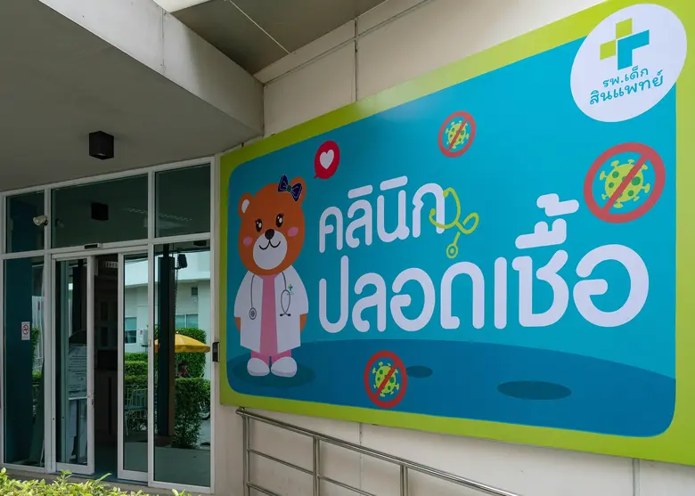 'โรงพยาบาลเด็กสินแพทย์’ ตอกย้ำความใส่ใจช่วงโควิด-19  แยกพื้นที่ปลอดเชื้อ เปิดโซน 'คลินิกเด็กดี’และอาคารใหม่ 'คลินิกปลอดเชื้อ’