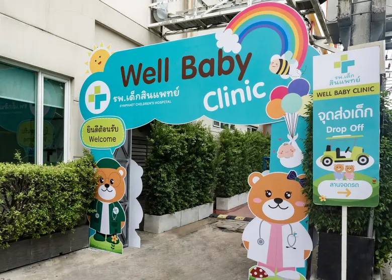 'โรงพยาบาลเด็กสินแพทย์’ ตอกย้ำความใส่ใจช่วงโควิด-19  แยกพื้นที่ปลอดเชื้อ เปิดโซน 'คลินิกเด็กดี’และอาคารใหม่ 'คลินิกปลอดเชื้อ’