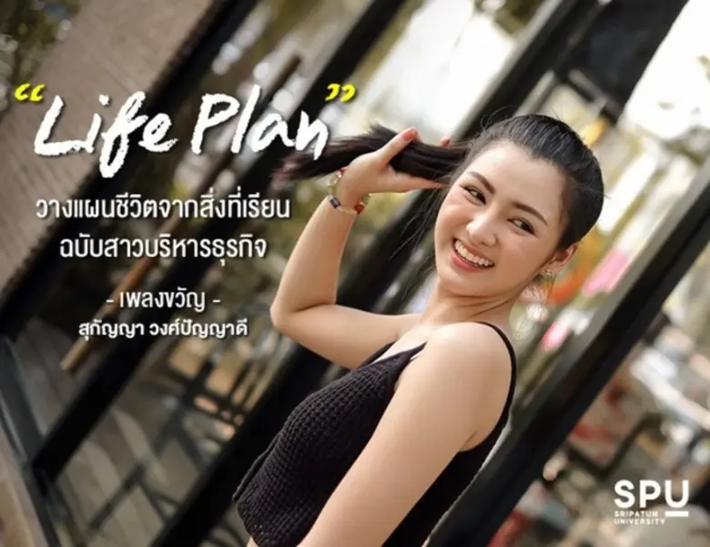 วันนี้ขอพาทุกคนมาทำความรู้จักกับสาวสวย สุ...