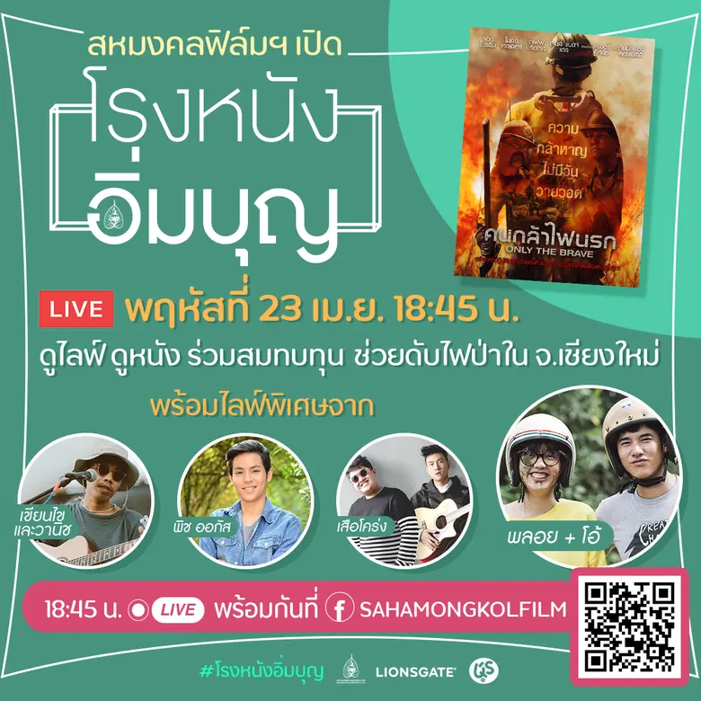 ปัจจุบันสถานการณ์ไฟป่าในภาคเหนือได้สร้างค...