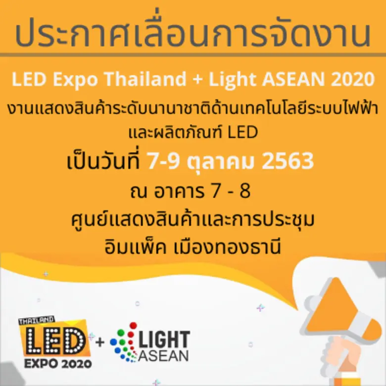 Postponement statement for LED Expo Thailand + Light ASEAN 2020