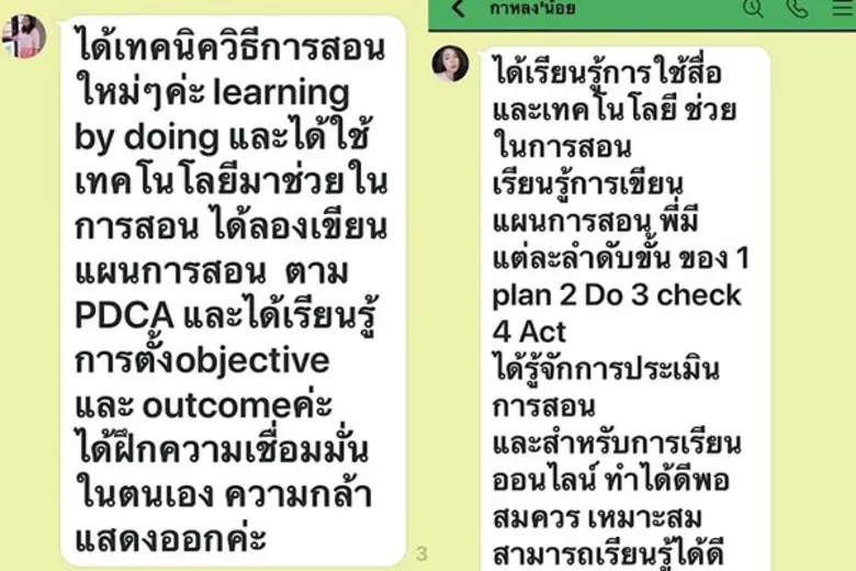 พาไป! เรียนรู้การสอนออนไลน์ ในแบบฉบับ ครู ”แม่ติ๋ม” ผศ.ดร.วราภรณ์ ไทยมา คณบดีคณะศิลปศาสตร์ SPU
