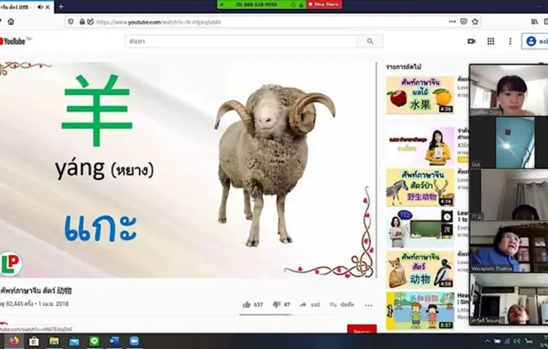 พาไป! เรียนรู้การสอนออนไลน์ ในแบบฉบับ ครู ”แม่ติ๋ม” ผศ.ดร.วราภรณ์ ไทยมา คณบดีคณะศิลปศาสตร์ SPU