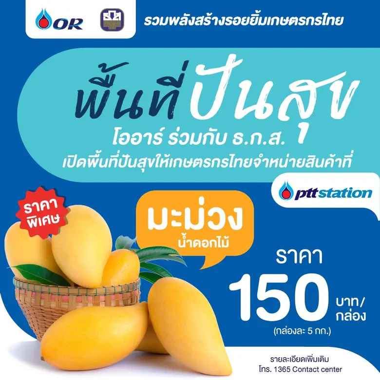 ขอเชิญชวนประชาชน ร่วมอุดหนุนเกษตรกร เลือก...