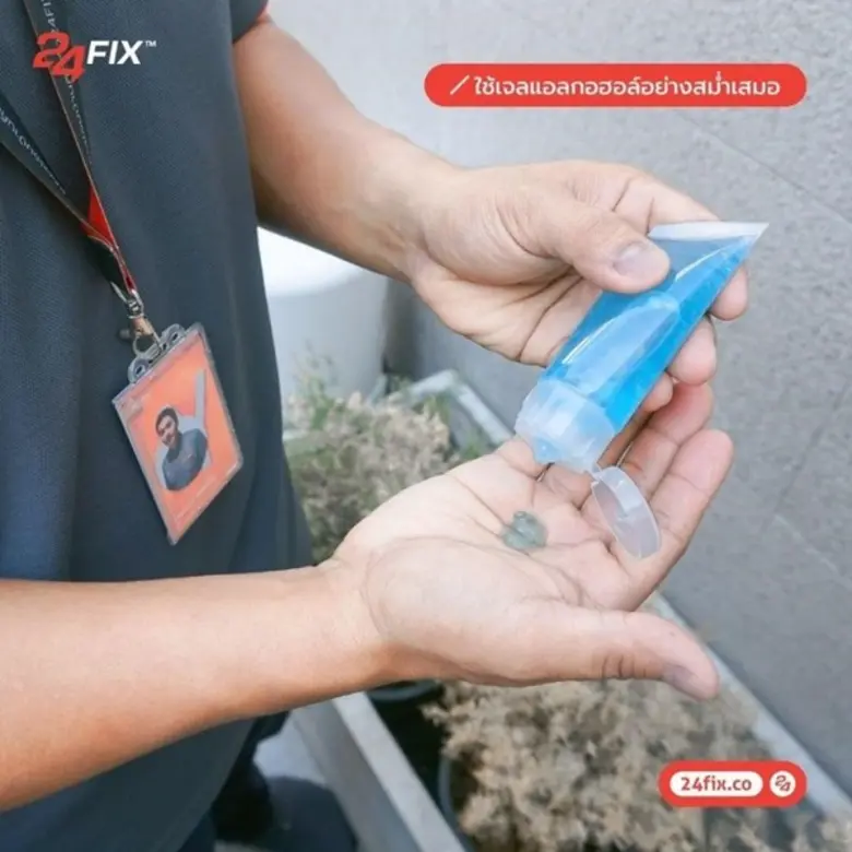 24 FIX ออกมาตรการเข้ม! ความสะอาดและความปลอดภัยเน้นมาเป็นอันดับหนึ่ง