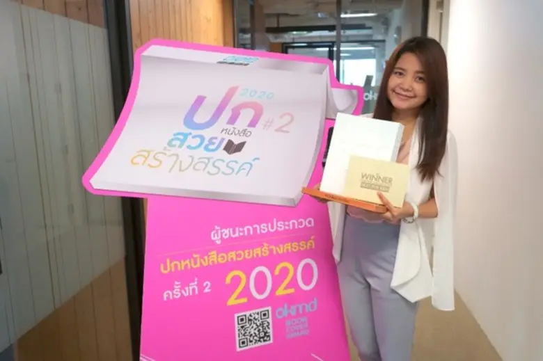 เดินทางถึงตอนจบได้อย่างน่าชื่นชม สำหรับกา...