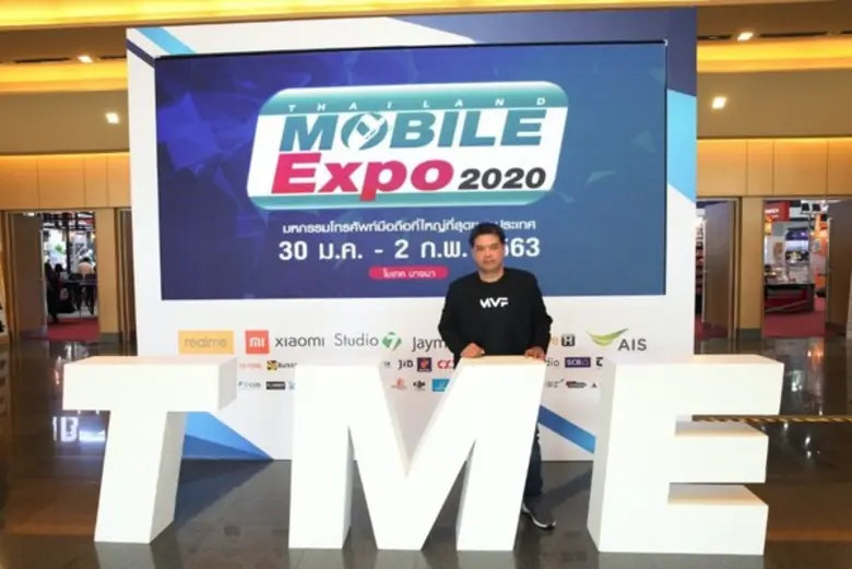 บริษัท เอ็ม วิชั่น จำกัด (มหาชน) หรือ MVP...