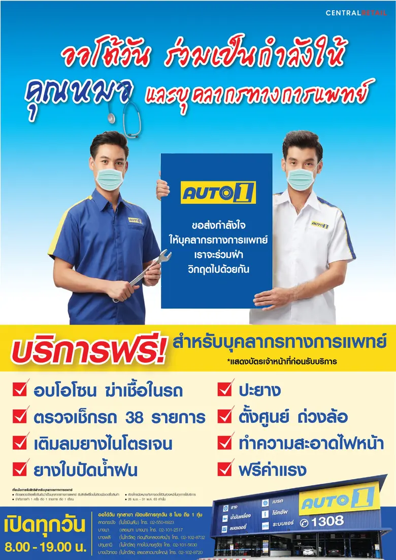 ท่ามกลางสถานการณ์การแพร่กระจายของเชื้อโคว...