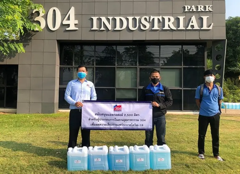 304 IP : นาย กิตติพันธ์ จิตต์เป็นธรรม หัว...