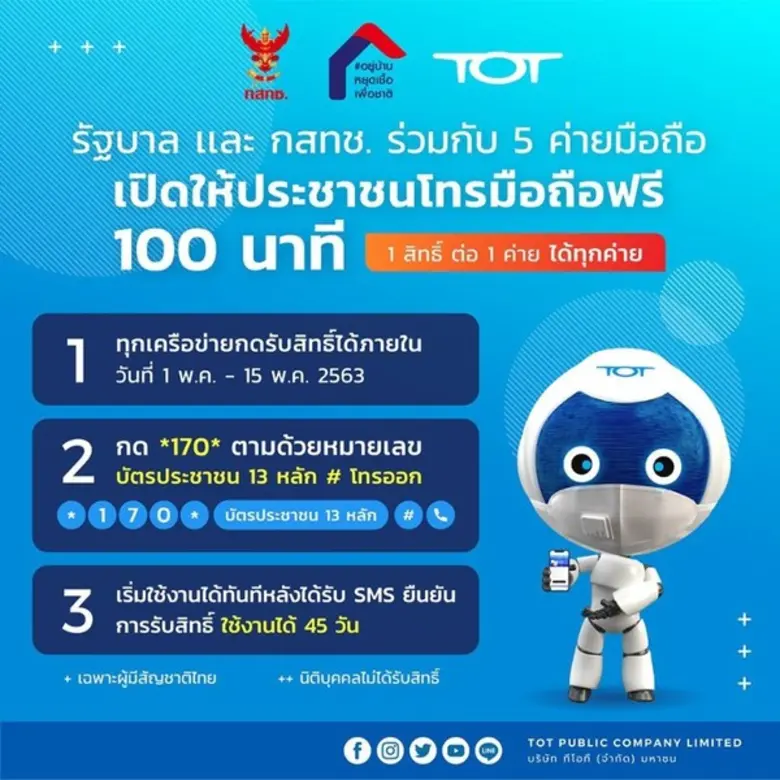 นางพิมพ์วิมล วงษ์สุวรรณ รองกรรมการผู้จัดก...