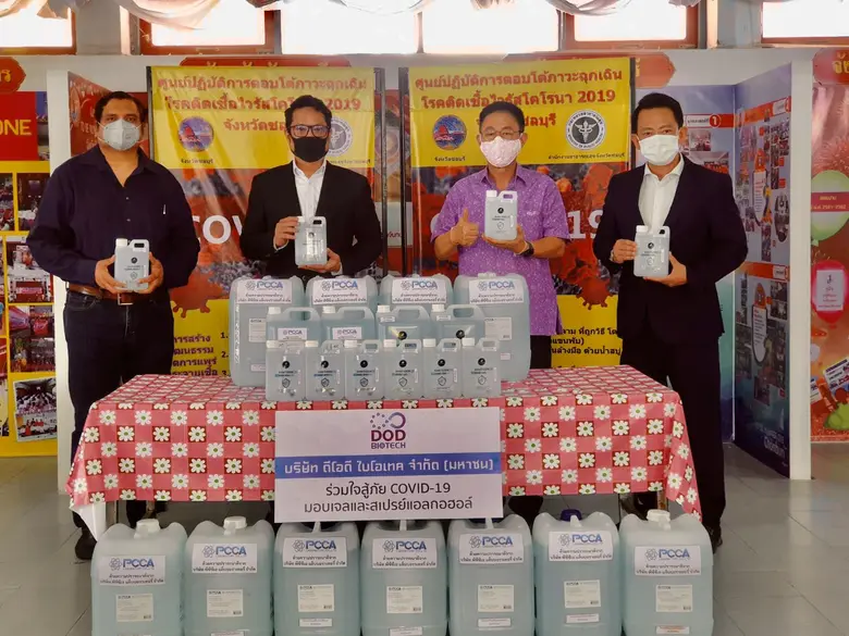 บริษัทดีโอดี ไบโอเทค จำกัด (มหาชน) หรือ D...