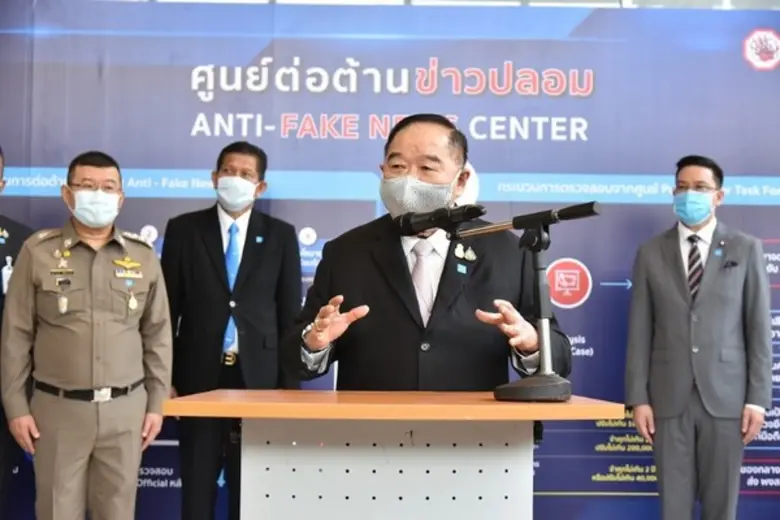 พลเอกประวิตร วงษ์สุวรรณ รองนายกรัฐมนตรี ต...