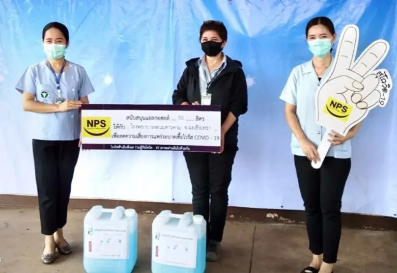 บริษัท เนชั่นแนล เพาเวอร์ ซัพพลาย จำกัด (...