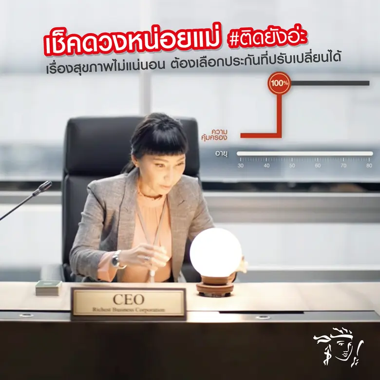 Prudential Thailand meets the rapidly rising health protection needs through PRUHealth Super Strong