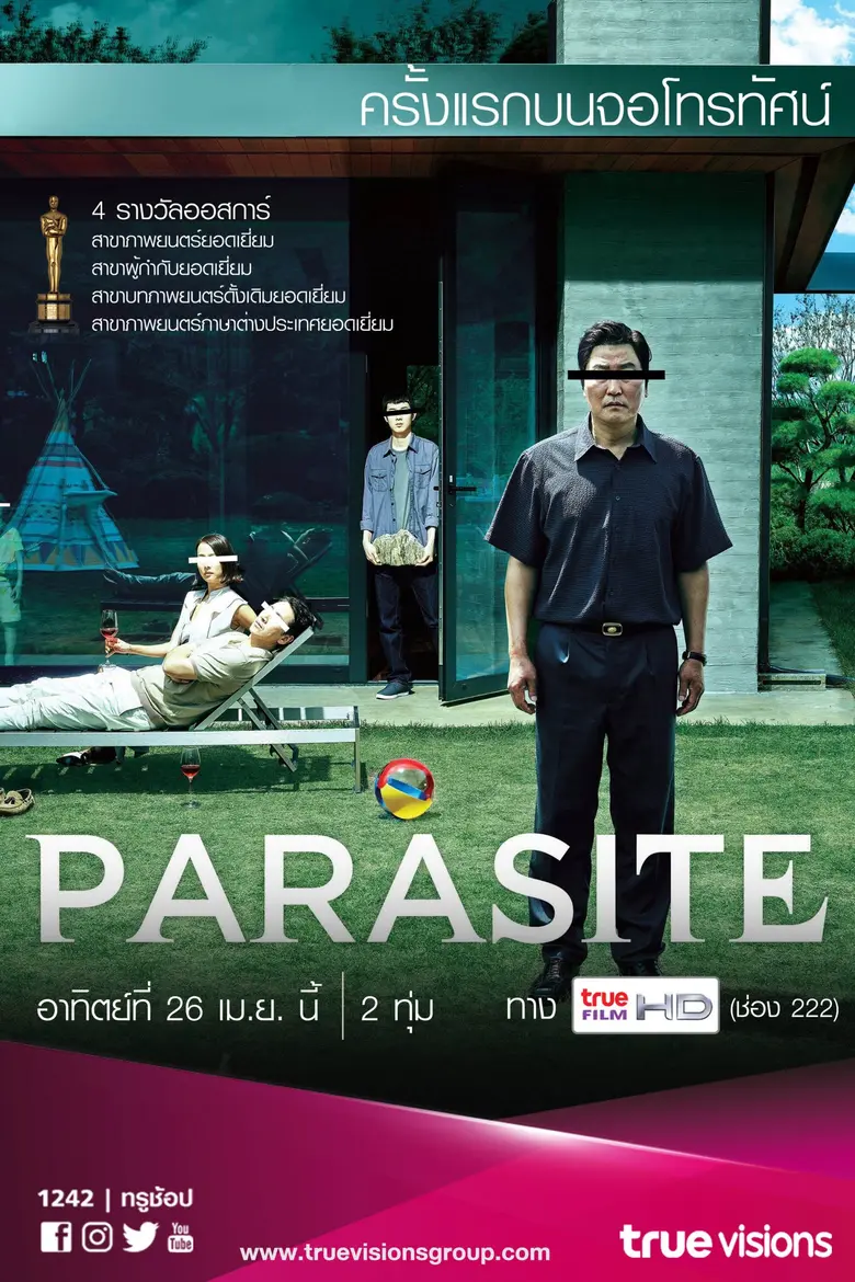 ห้ามพลาด!! "Parasite" ครั้งแรกบนหน้าจอทีวี หนังพรีเ...