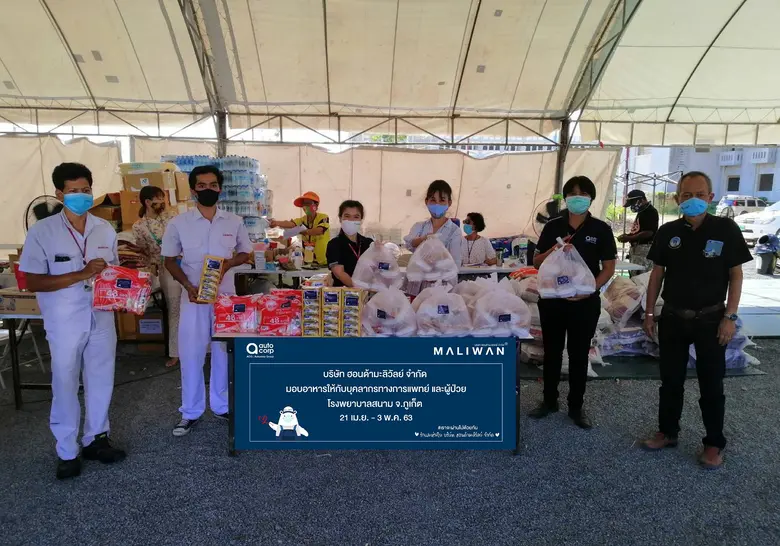 บมจ.ออโตคอร์ป โฮลดิ้ง (ACG) และบริษัทฮอนด...