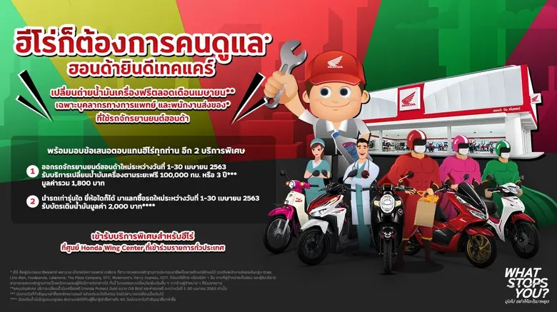 โค้งสุดท้ายแคมเปญฮีโร่ก็ต้องการคนดูแล บุค...