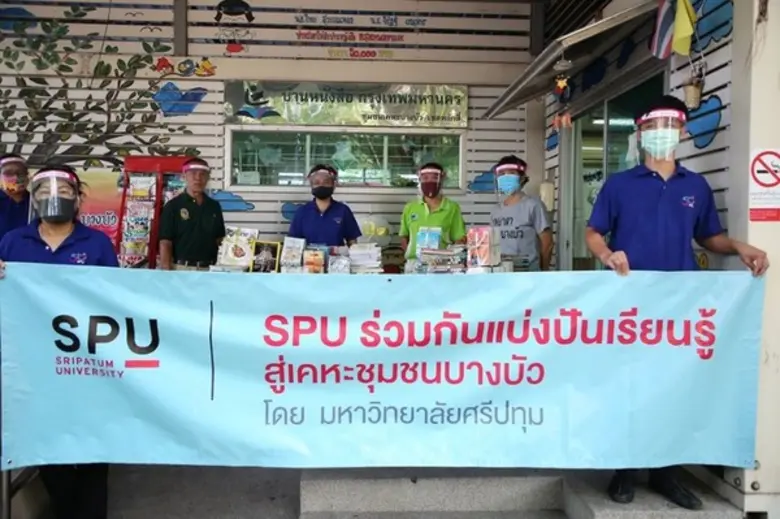 สำนักหอสมุด มหาวิทยาลัยศรีปทุม โดย ดร.อภิ...