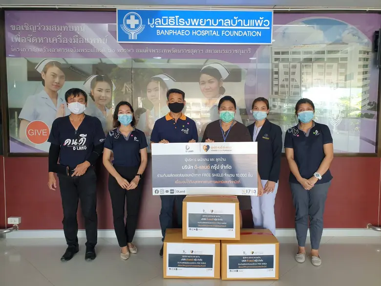 บริษัท ดี แลนด์ กรุ๊ป จำกัด โดย นายเพิ่มเ...