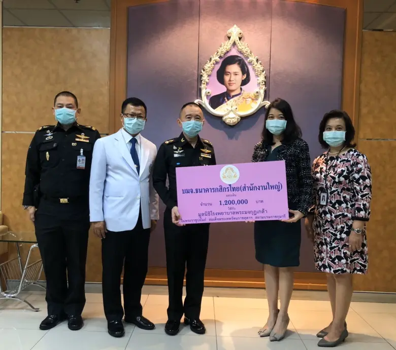 ธนาคารกสิกรไทยร่วมเป็นส่วนหนึ่งในการต่อสู...