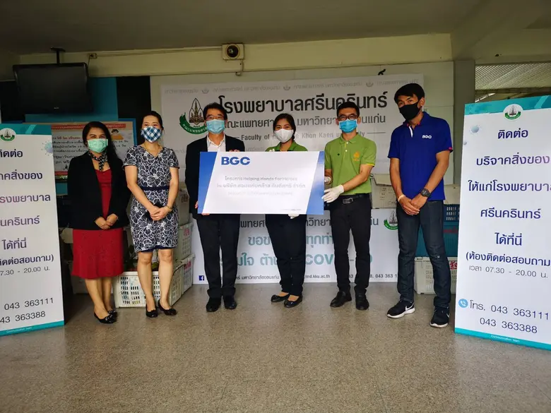 บริษัท บางกอกกล๊าส จำกัด (มหาชน) หรือ บีจ...