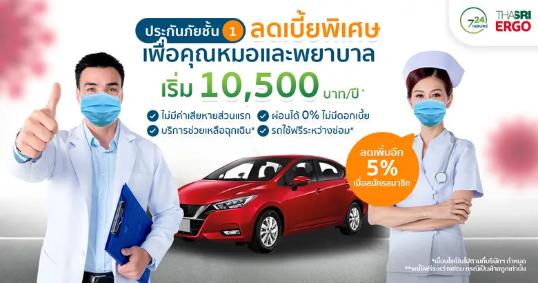 บริษัท 724 มาร์เก็ต จำกัด จับมือเป็นพันธม...