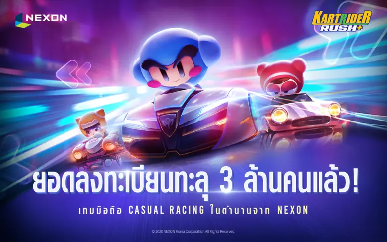 ยอดลงทะเบียนทะลุ 3 ล้านภายใน 7 วัน หลังเต...