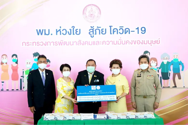 เมื่อวันที่ 20 เมษายน 2563 มูลนิธิเวชดุสิ...