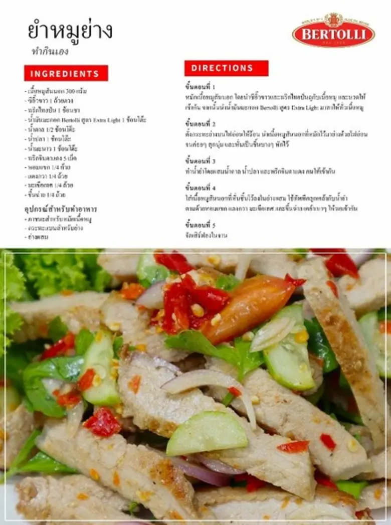 ได้เวลาโชว์ฝีมือทำอาหารกับตำราอาหารฉบับทำเองที่บ้าน จาก BERTOLLI(R)