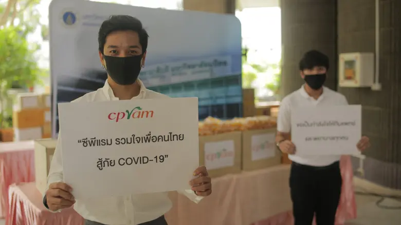 บริษัท ซีพีแรม จำกัด ผู้ผลิตและจำหน่ายอาห...