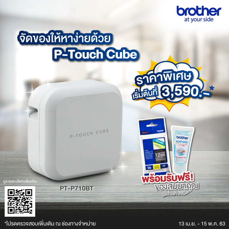 บริษัท บราเดอร์ คอมเมอร์เชี่ยล (ประเทศไทย...