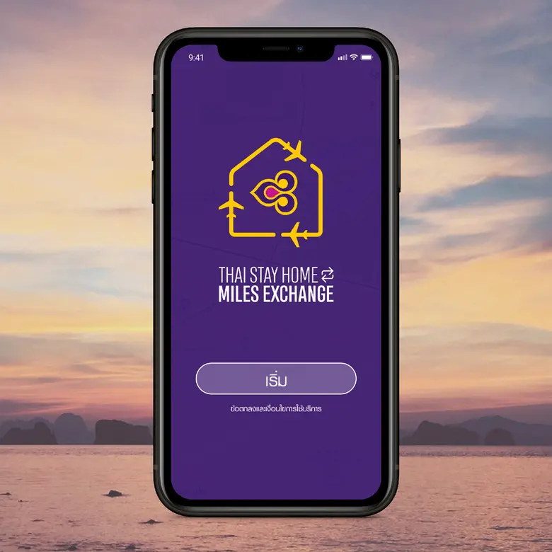 การบินไทยร่วมสนองนโยบายรัฐสนับสนุนคนไทยอยู่บ้าน หยุดเชื้อไวรัสโควิด-19 ด้วยแคมเปญ “เก็บตัว เก็บไมล์ ช่วยชาติกับการบินไทย”
