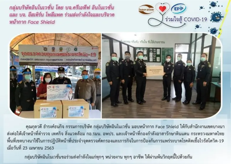 คุณกุลวดี ธำรงค์ธนกิจ กรรมการบริษัท กลุ่ม...