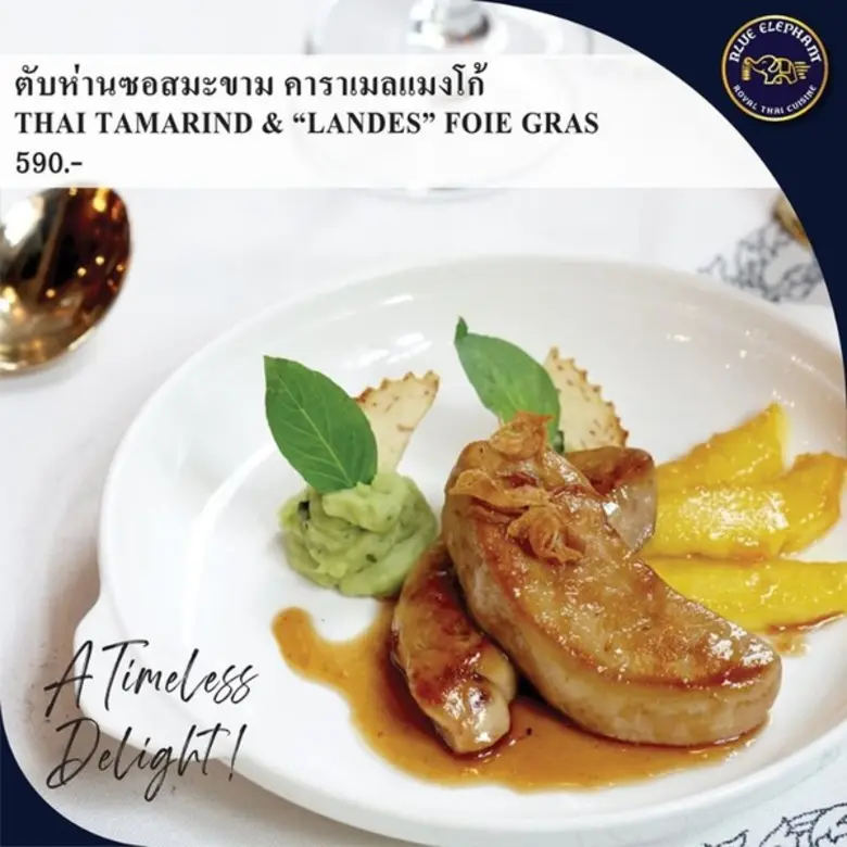 ร้านอาหารบลูเอเลเฟ่นท์ ตำนานอาหารไทยกว่า ...