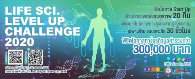 กระทรวงการอุดมศึกษา วิทยาศาสตร์ วิจัยและน...