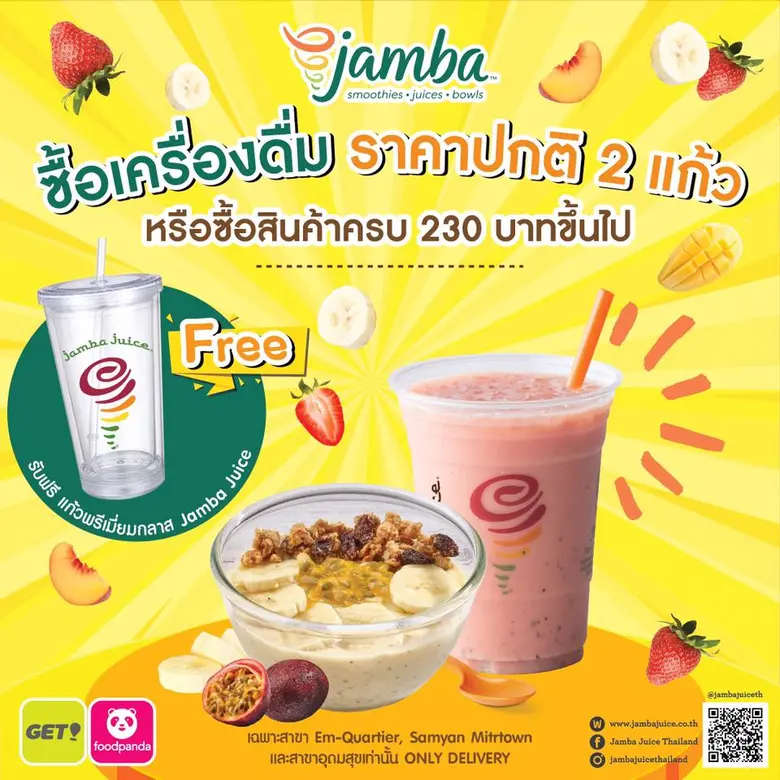 บริษัท คิง ออฟ จูซ จำกัด ผู้นำเข้าน้ำผลไม้แบรนด์ดัง...