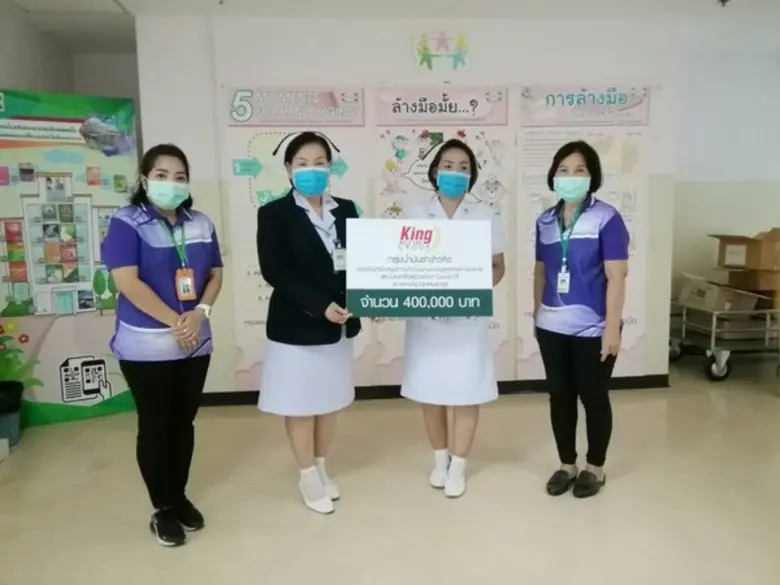 คิง มอบ 2 ล้านบาท หนุนทีมแพทย์พยาบาล รพ.กรุงเทพฯ-ตจว. สู้ภัยโควิด19