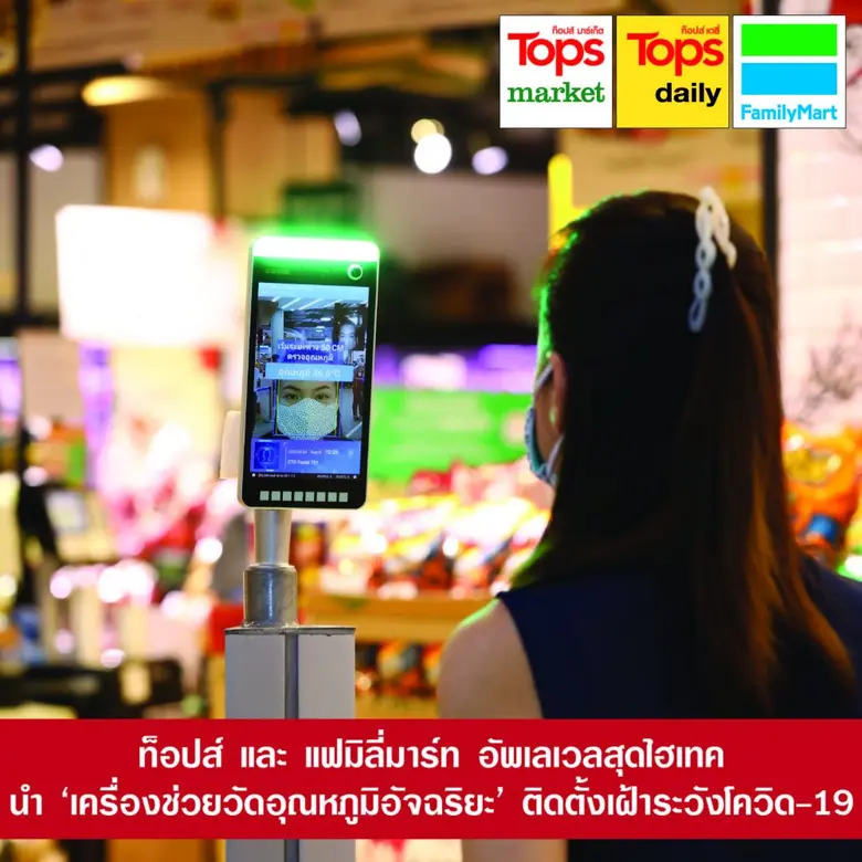 ในช่วงการระบาดของเชื้อไวรัส COVID-19 นี้ ...