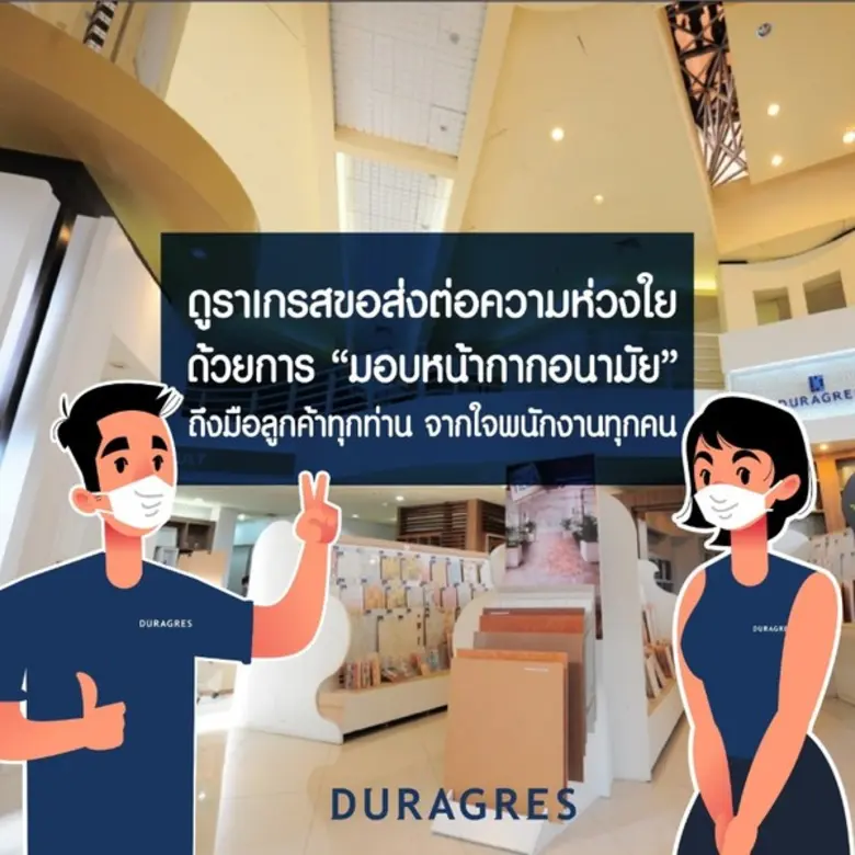 บริษัท สหโมเสคอุตสาหกรรม จำกัด (มหาชน) หร...