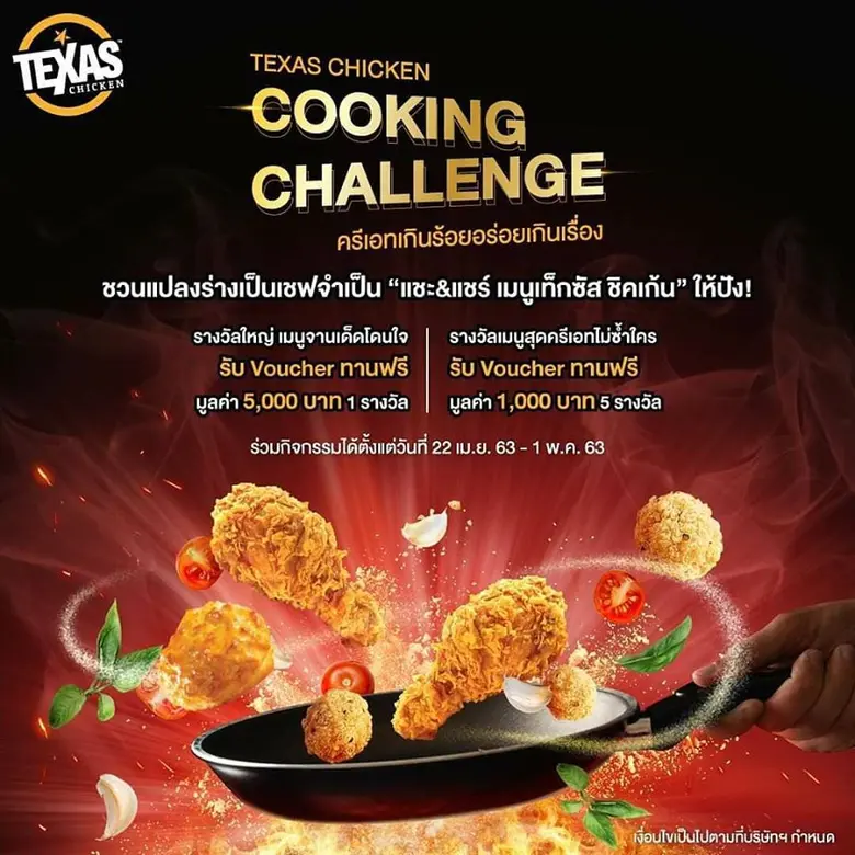 ถึงเวลาแสดงฝีมือกันแล้วหลังอยู่ติดบ้านมาหลายวัน วัน...