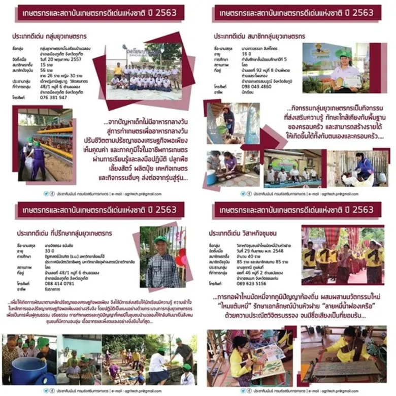 นายเข้มแข็ง ยุติธรรมดำรง อธิบดีกรมส่งเสริ...