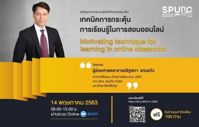 ศูนย์สนับสนุนและพัฒนาสื่อการเรียนการสอน ม...