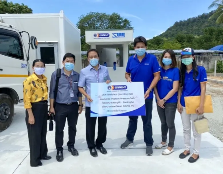 บริษัทอีมิแน้นท์ (ประเทศไทย) จำกัด มอบตู้ควบคุมความดัน Positive Pressure Room ให้ 3 โรงพยาบาล เพื่อความปลอดภัยในช่วงวิกฤตการณ์โควิท-19