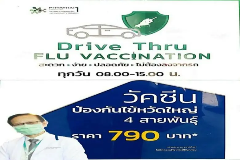 ดร.นพ. เกริกยศ ชลายนเดชะ ผู้อำนวยการโรงพย...