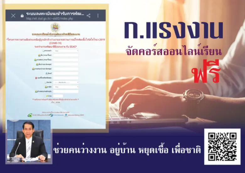 กรมพัฒนาฝีมือแรงงาน กระทรวงแรงงาน จับมือ ...