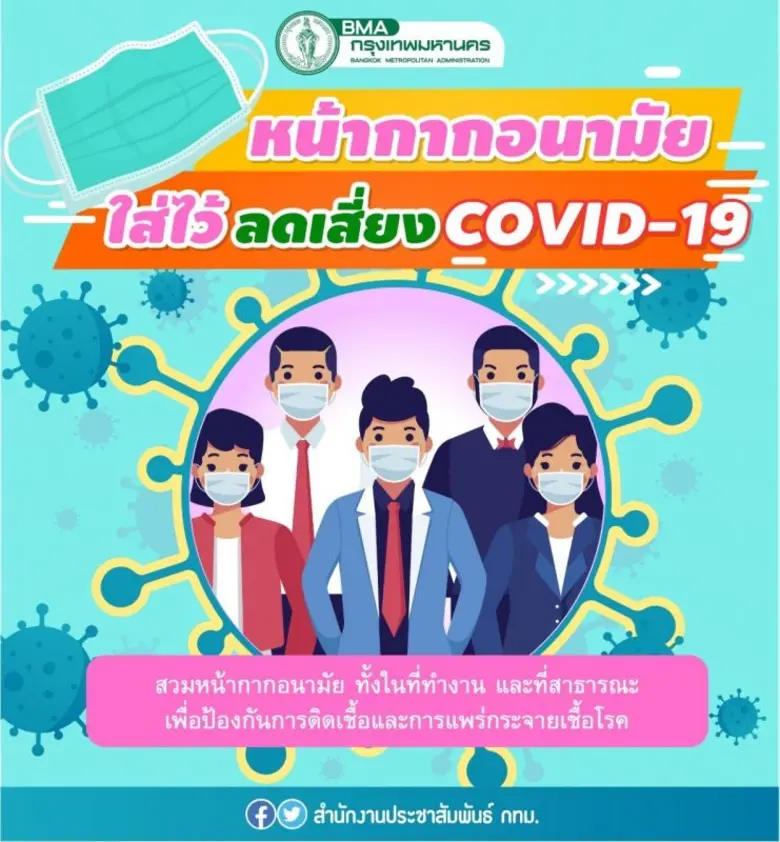 นายชวินทร์ ศิรินาค ผู้อำนวยการสำนักอนามัย...