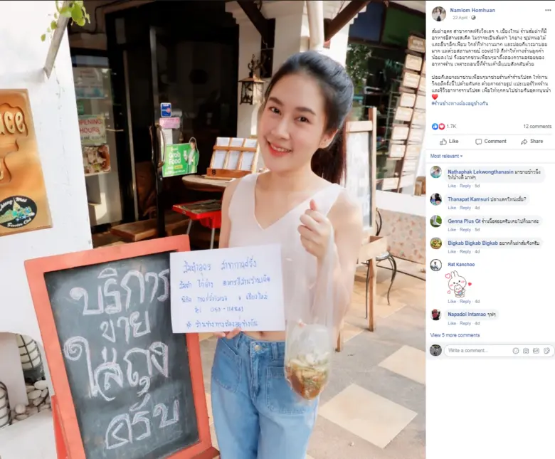 ในสภาวะที่ทุกคนต่างได้รับความเดือดร้อนจาก...