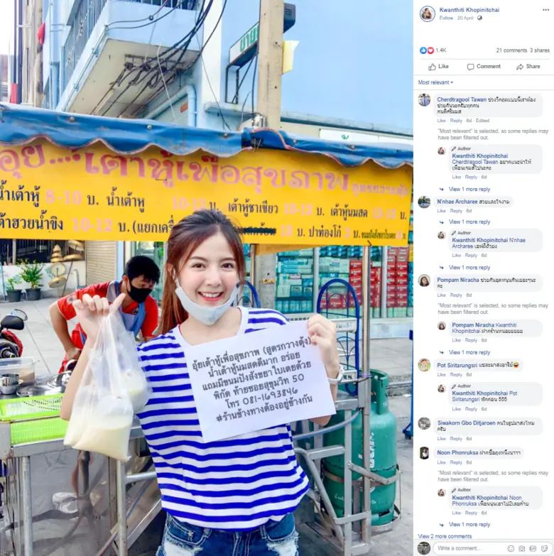 KTB เปิดตัวแคมเปญ #ร้านข้างทางต้องอยู่ข้างกัน  ช่วยร้านอาหารข้างทางที่คุณรัก ให้ผ่านวิกฤติ COVID-19