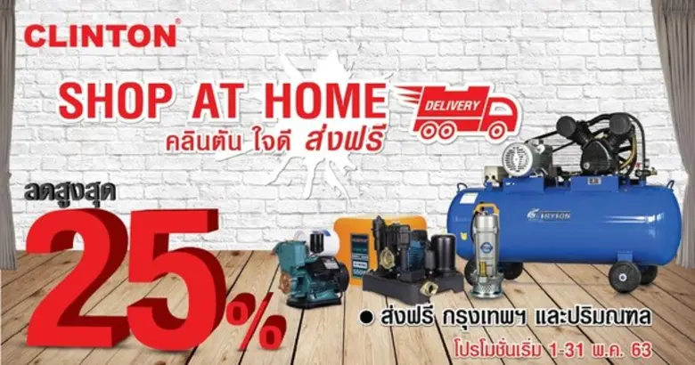 บริษัท คลินตันอินเตอร์เทรด จำกัด ผู้นำเข้...